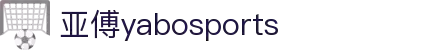 亚傅yabosports官网手机版(2025)最新版app下载